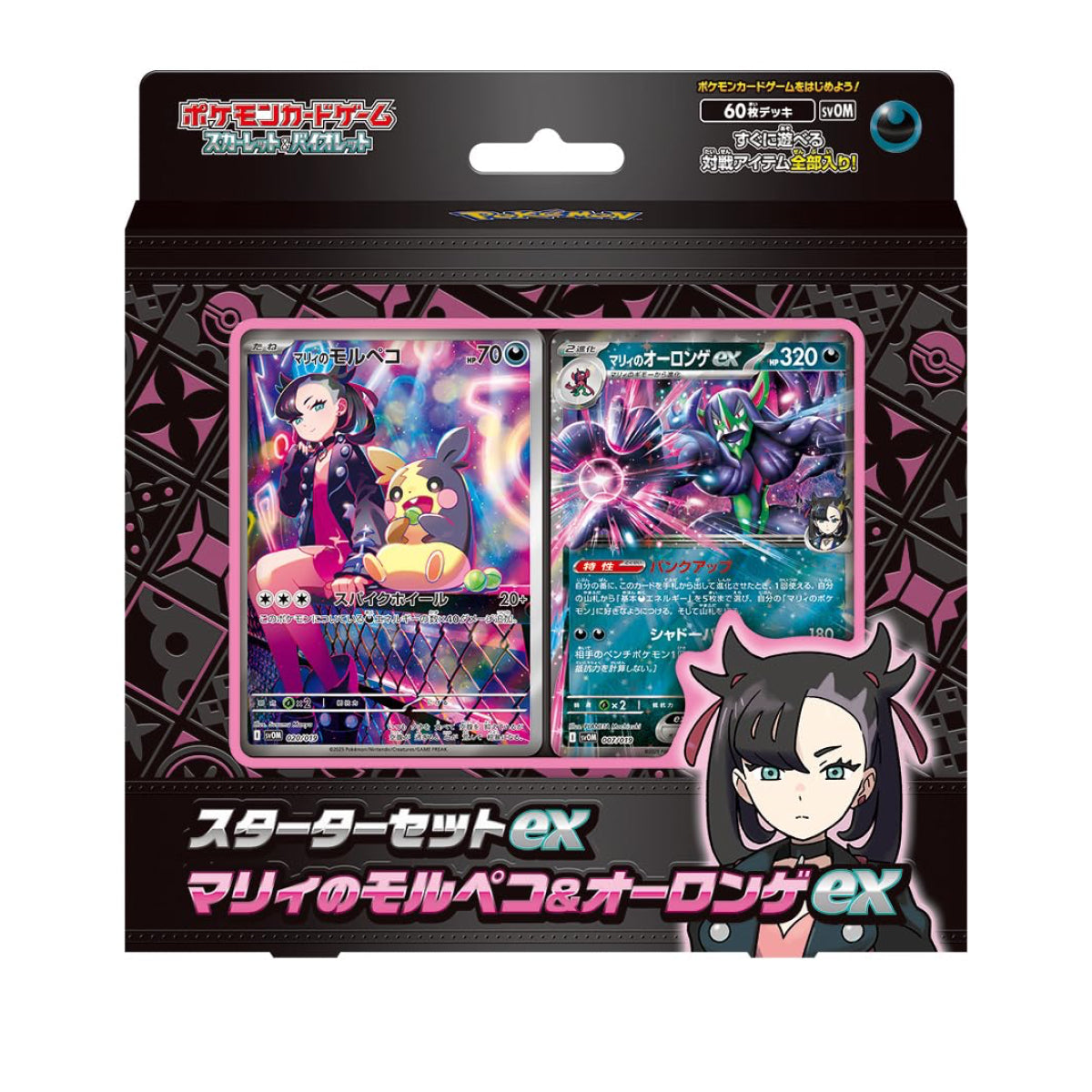Starter Set Marnie's Morpeko & Grimmsnarl EX en Japonés - Pokemon TCG